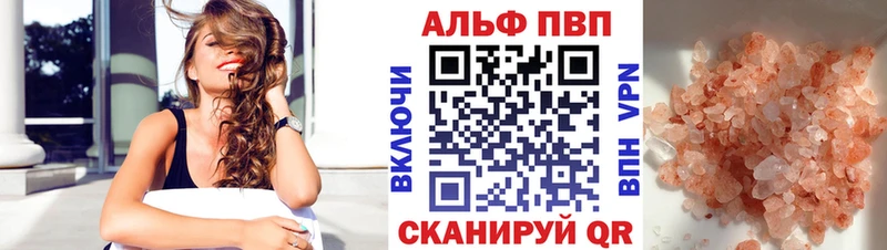 APVP Соль  Кяхта 