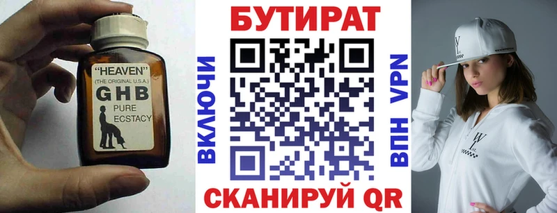даркнет сайт  Кяхта  Бутират вода 