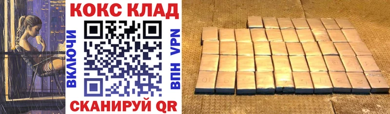 КОКАИН 99%  даркнет сайт  Кяхта 