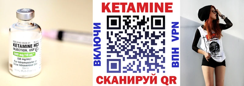КЕТАМИН ketamine  Кяхта 