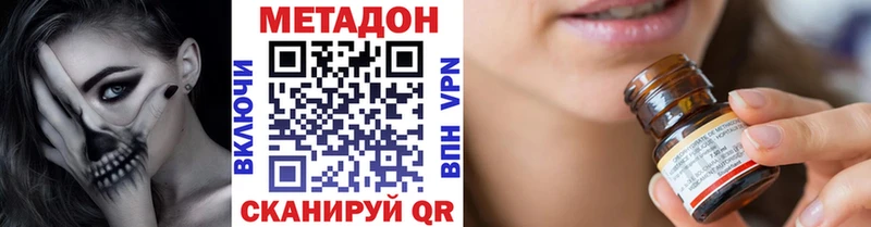 Метадон VHQ  наркота  Кяхта 