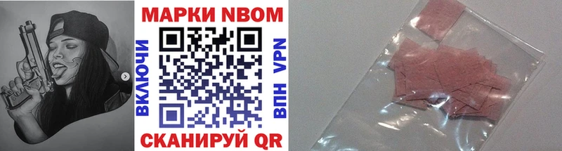 Марки N-bome 1,8мг  Кяхта 